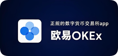 oe国际交易平台